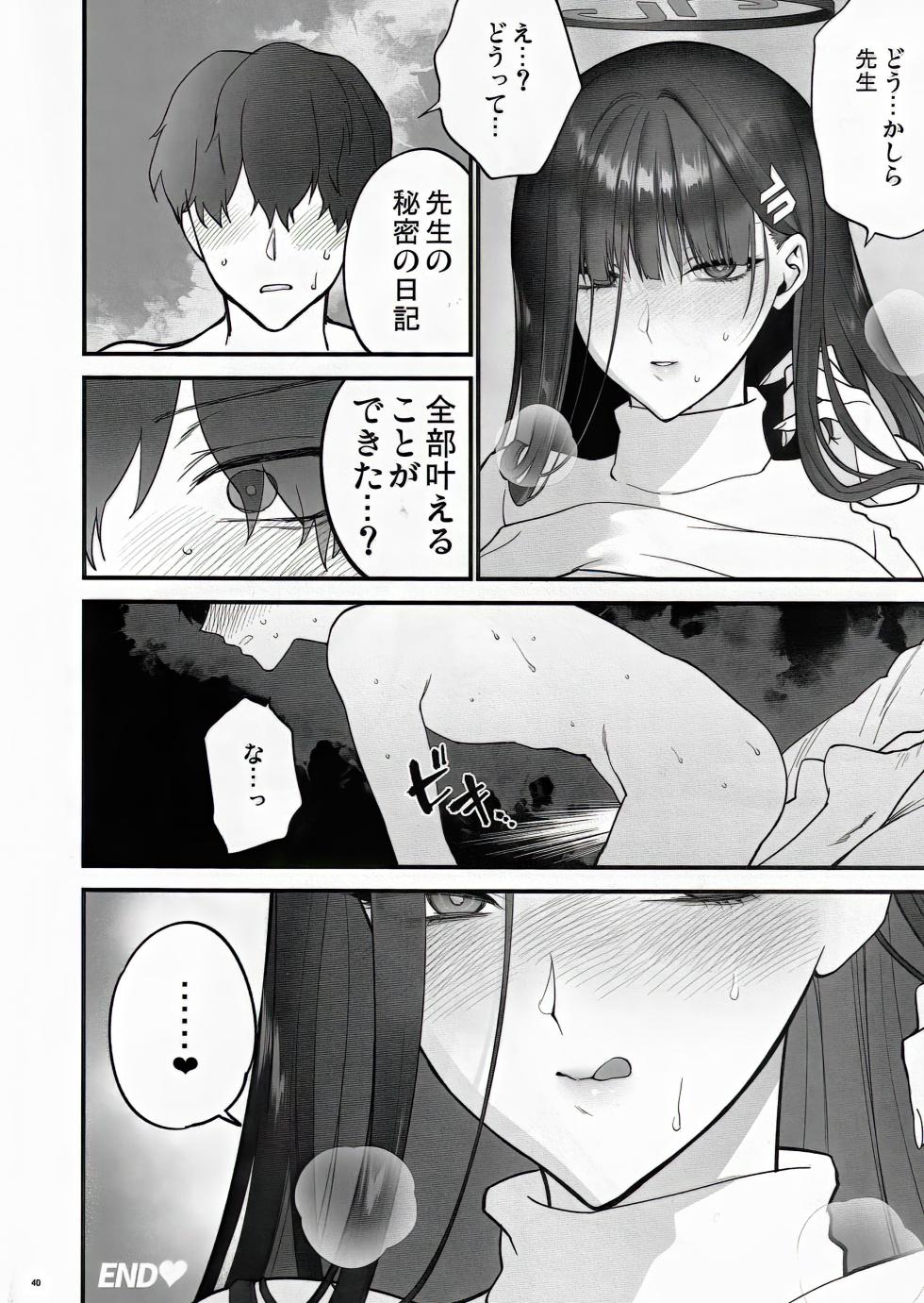 [SKK (Syoukaki)] Oshioki no Jikan - Punishment time (Blue Archive) [2024-01-30] - Page 40