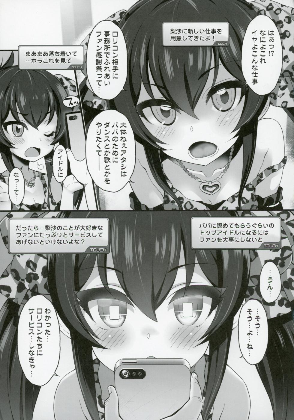 (C103) [Furaipan Daimaou (Chouchin Ankou)] Idol-tachi to Saimin Appli 2.0+ (THE IDOLM@STER Series) - Page 4