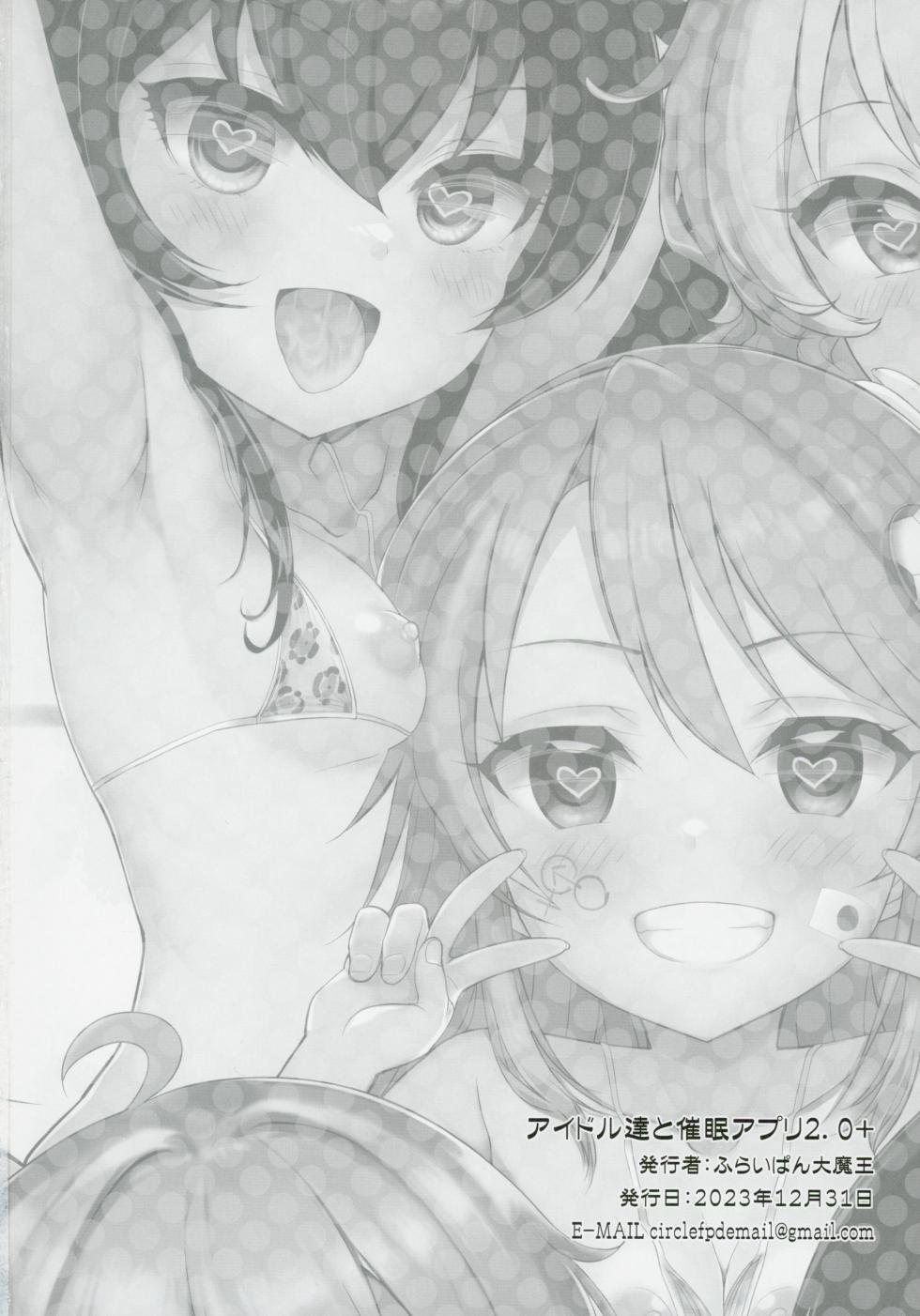 (C103) [Furaipan Daimaou (Chouchin Ankou)] Idol-tachi to Saimin Appli 2.0+ (THE IDOLM@STER Series) - Page 37