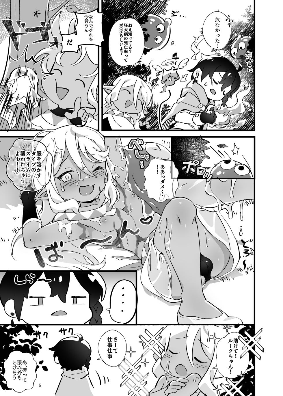 [Fukkatsudorinku (Yumekaze Haruno)] Ryoujyoku! Syotaryona Doutyuu [Digital] - Page 6