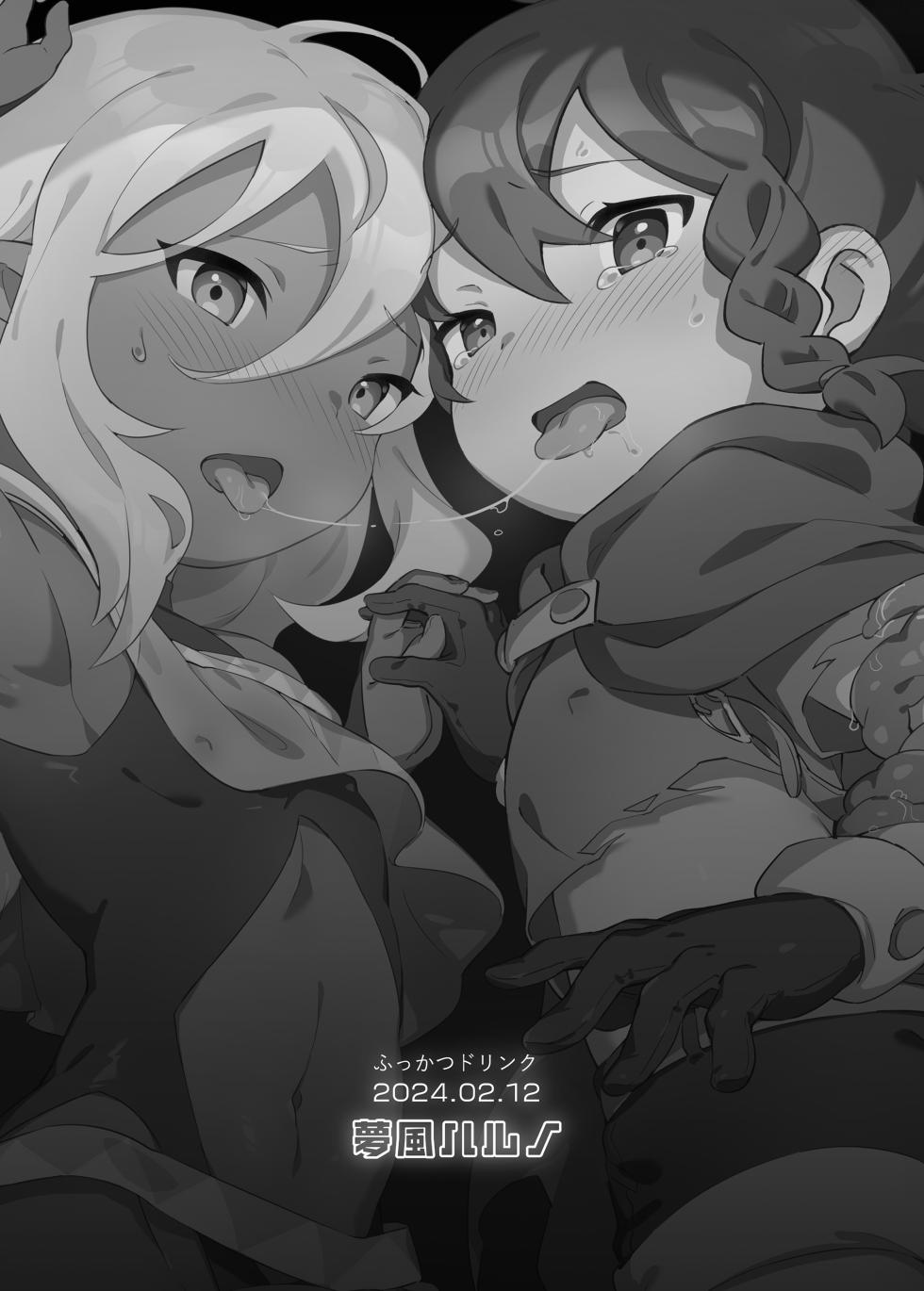 [Fukkatsudorinku (Yumekaze Haruno)] Ryoujyoku! Syotaryona Doutyuu [Digital] - Page 29