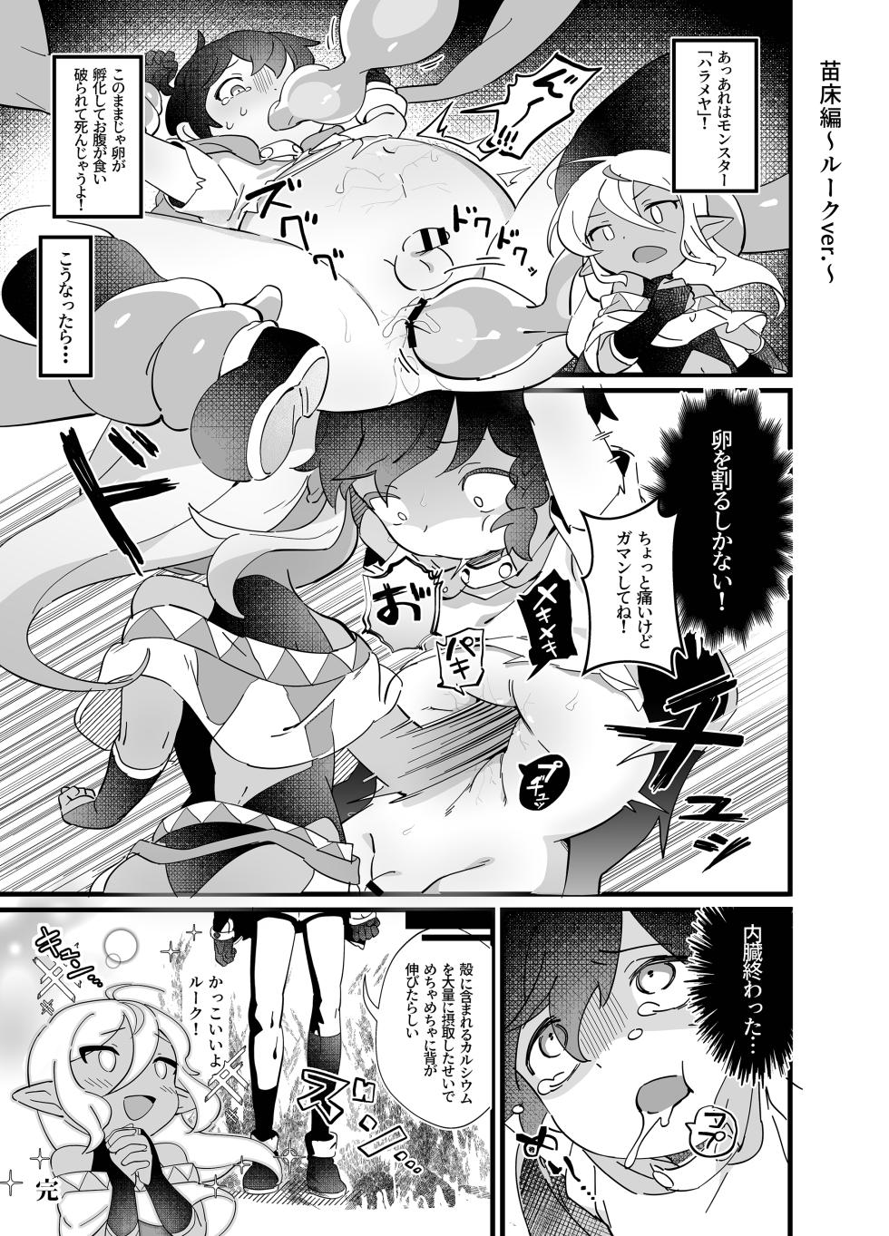 [Fukkatsudorinku (Yumekaze Haruno)] Ryoujyoku! Syotaryona Doutyuu [Digital] - Page 31
