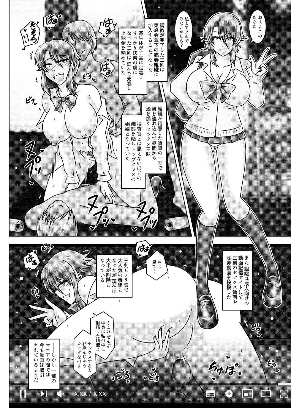 [Wagarashiya (Tasuro Kuzuha)] MISSING LINK - Kankyou Chiankyoku Sousakan Mitsurugi Kagami [Digital] - Page 17