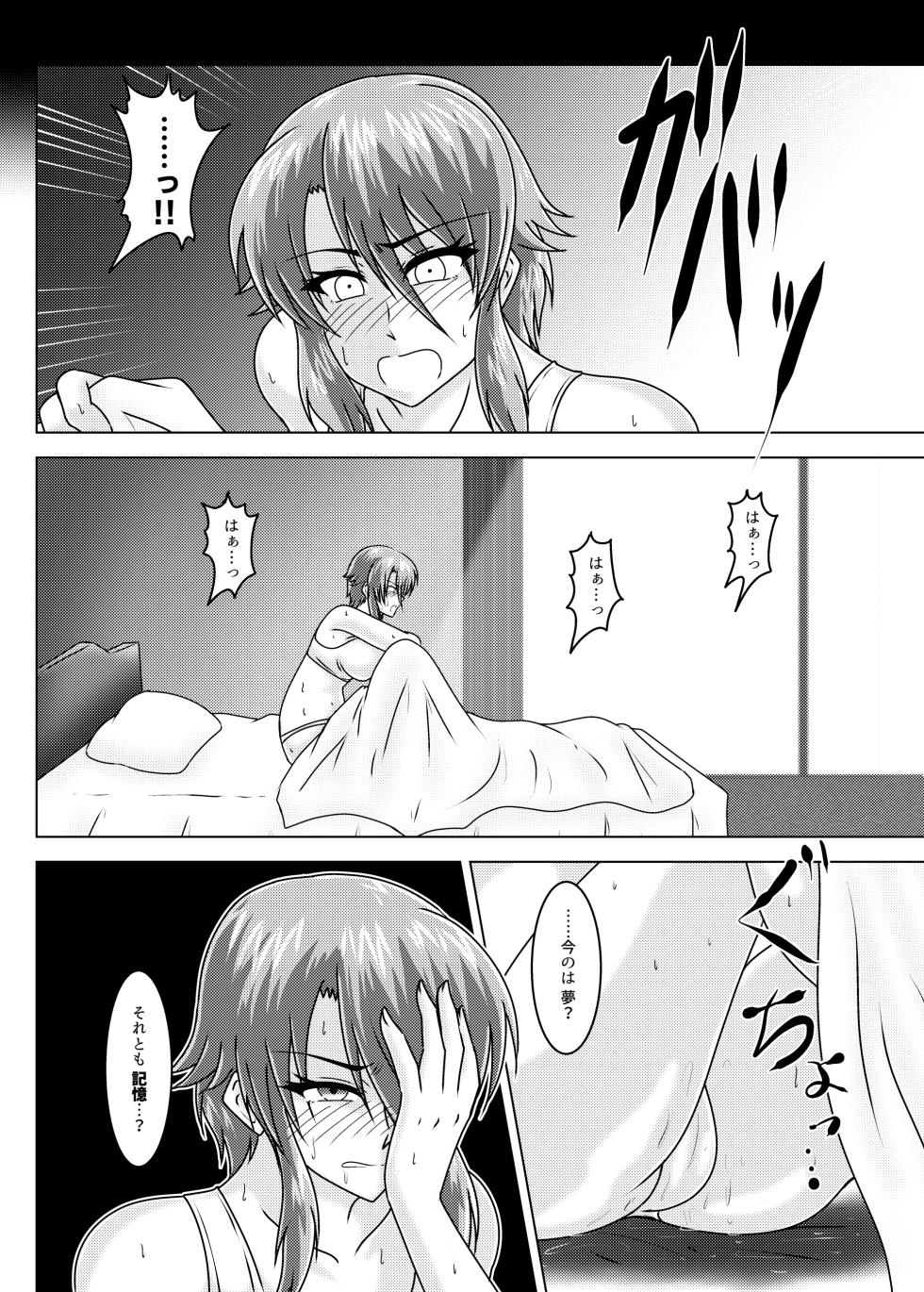 [Wagarashiya (Tasuro Kuzuha)] MISSING LINK - Kankyou Chiankyoku Sousakan Mitsurugi Kagami [Digital] - Page 35