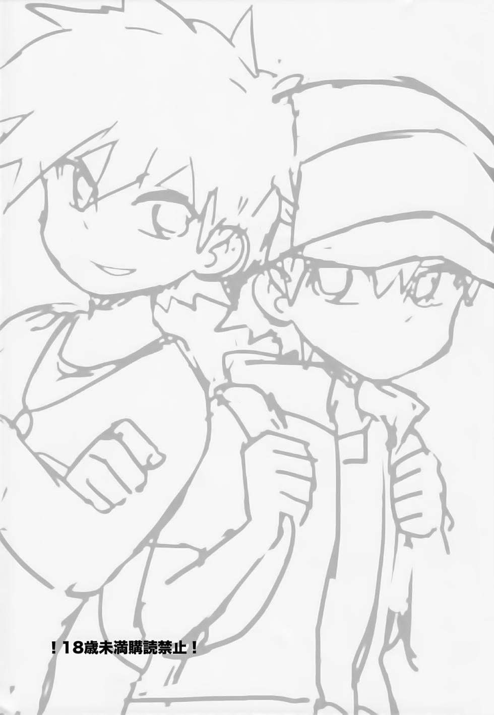 [D127 (Dāji)] Yuishi no Irori (Pokémon) - Page 2