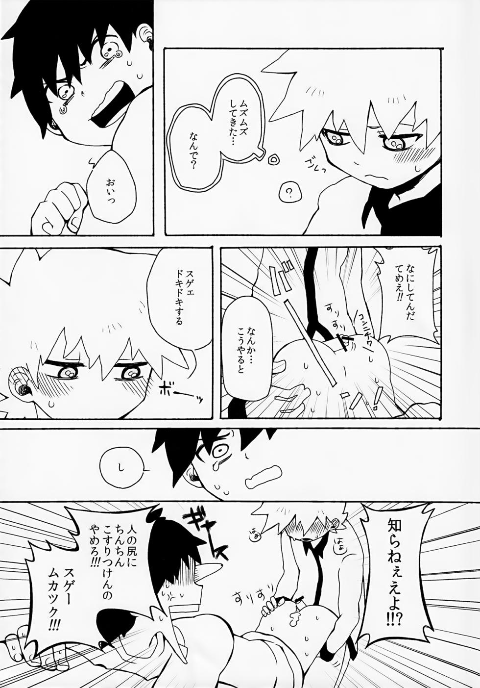 [D127 (Dāji)] Yuishi no Irori (Pokémon) - Page 22