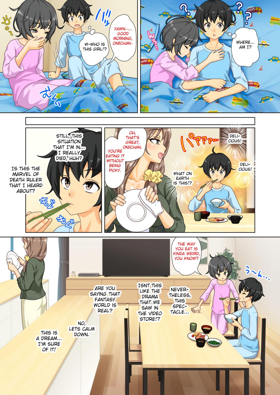 [Daijobi Kenkyuujo] Gendai ni Tensei Shita Kenja ga Jumon de Suimin Saimin Kyouka Jakutai Suru [English] [FC] - Page 5