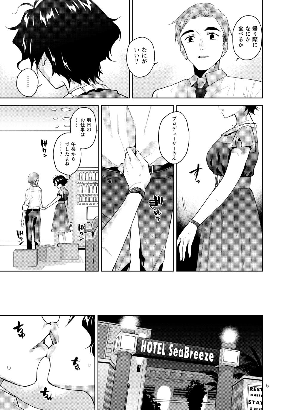 [Aether Mill (Kirihara You)]  My Only Fuuka (THE IDOLM@STER MILLION LIVE!) [Digital] - Page 6