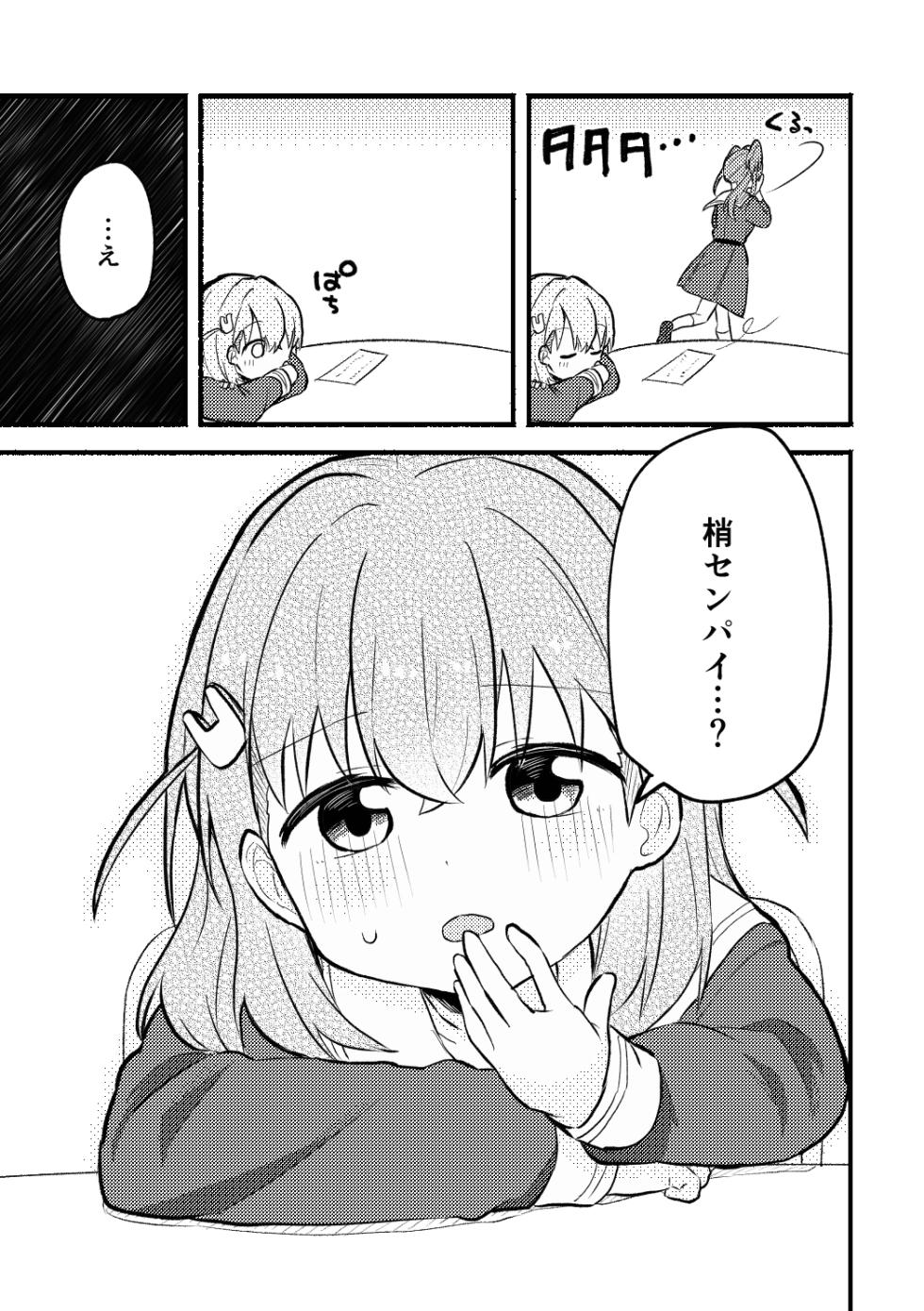 [Zenryoku Sissou Cat (Massigura)] Yappari Atashi ga Daichao! (Love Live! Hasunosora Jogakuin School Idol Club) [Digital] - Page 5