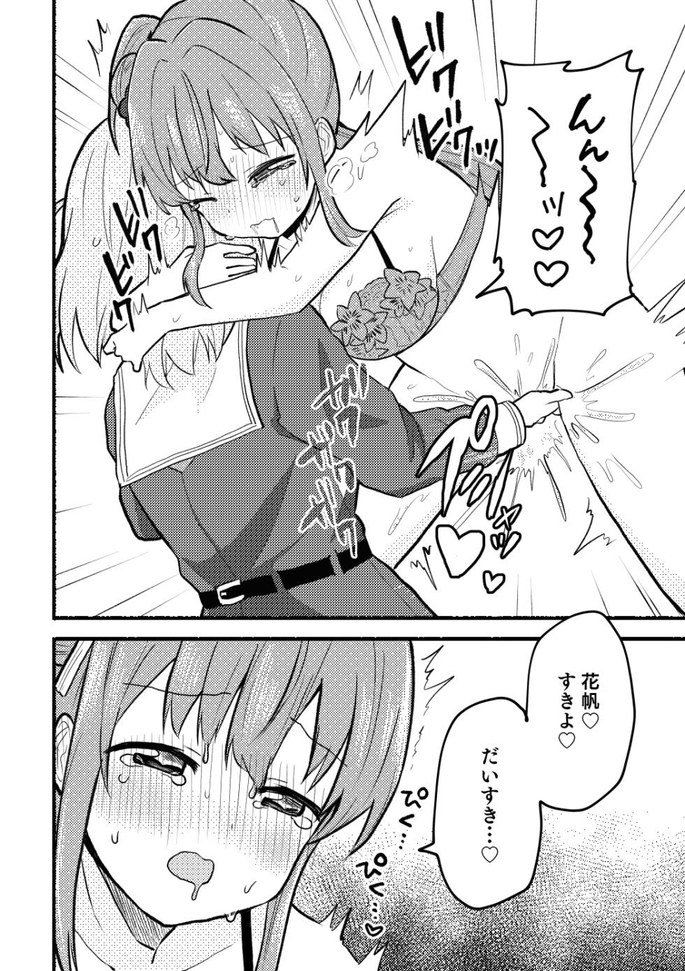 [Zenryoku Sissou Cat (Massigura)] Yappari Atashi ga Daichao! (Love Live! Hasunosora Jogakuin School Idol Club) [Digital] - Page 20