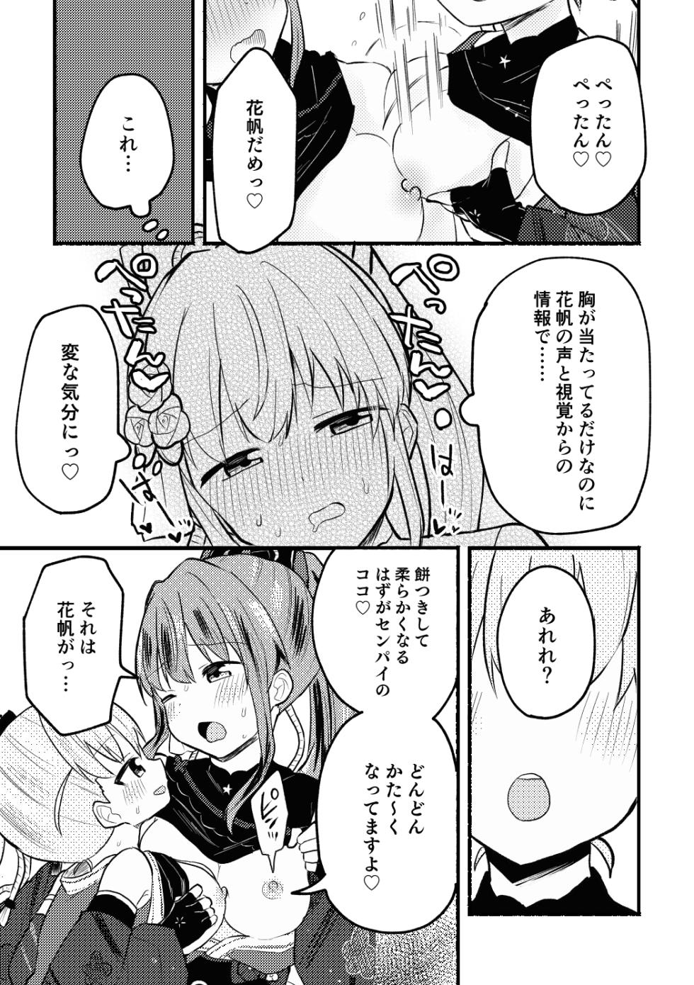 [Zenryoku Sissou Cat (Massigura)] Yoru no Mochitsuki Taikai (Love Live! Hasunosora Jogakuin School Idol Club) [Digital] - Page 5