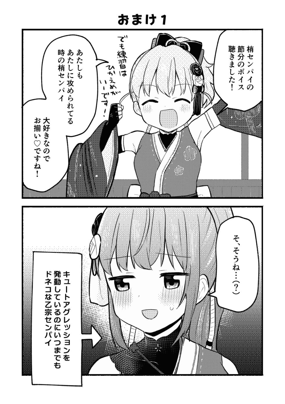 [Zenryoku Sissou Cat (Massigura)] Yoru no Mochitsuki Taikai (Love Live! Hasunosora Jogakuin School Idol Club) [Digital] - Page 8