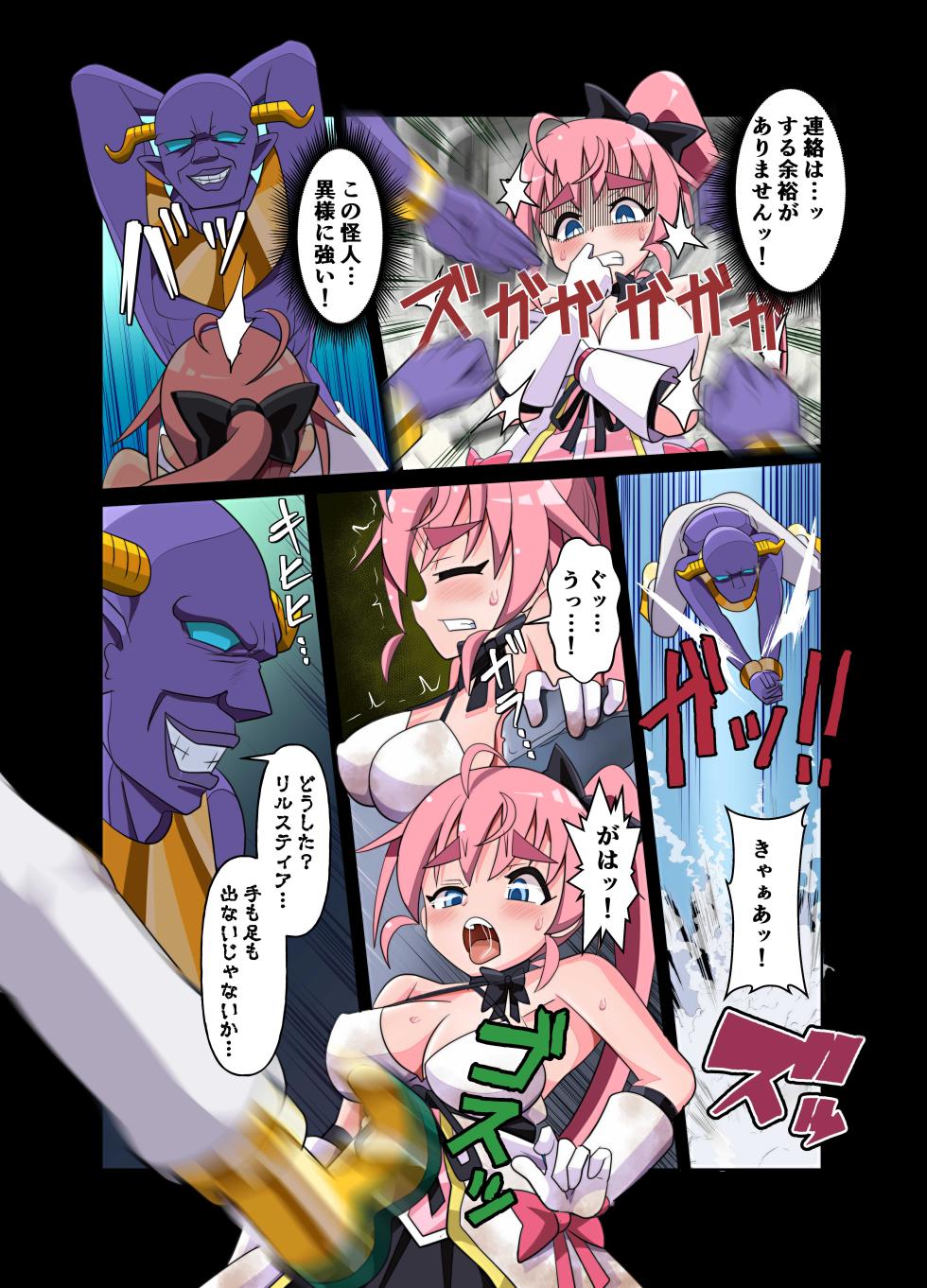 [Turtle Dou Honpo (Dick Turtle)] Mahou Touhime no Ecchi Ecchi na Hon Gyakushuu no Sennou Kaijin Hen [Digital] - Page 6