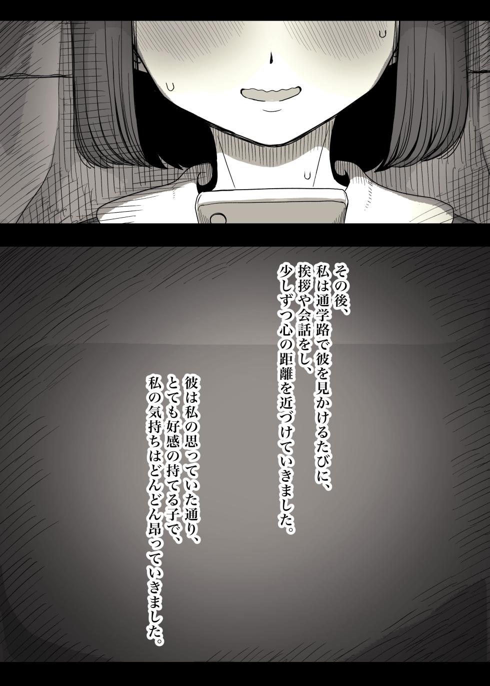 [Himawari no Tane (Taneno Nakami)] Jogakuryou ni Sasowarete - Page 13