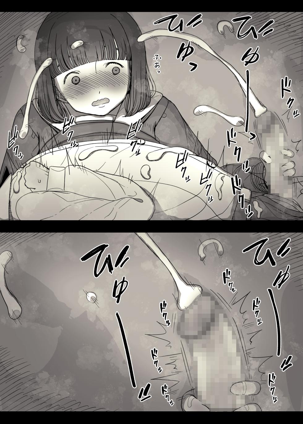 [Himawari no Tane (Taneno Nakami)] Jogakuryou ni Sasowarete - Page 34