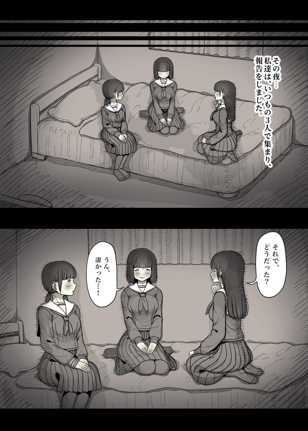 [Himawari no Tane (Taneno Nakami)] Jogakuryou ni Sasowarete - Page 37