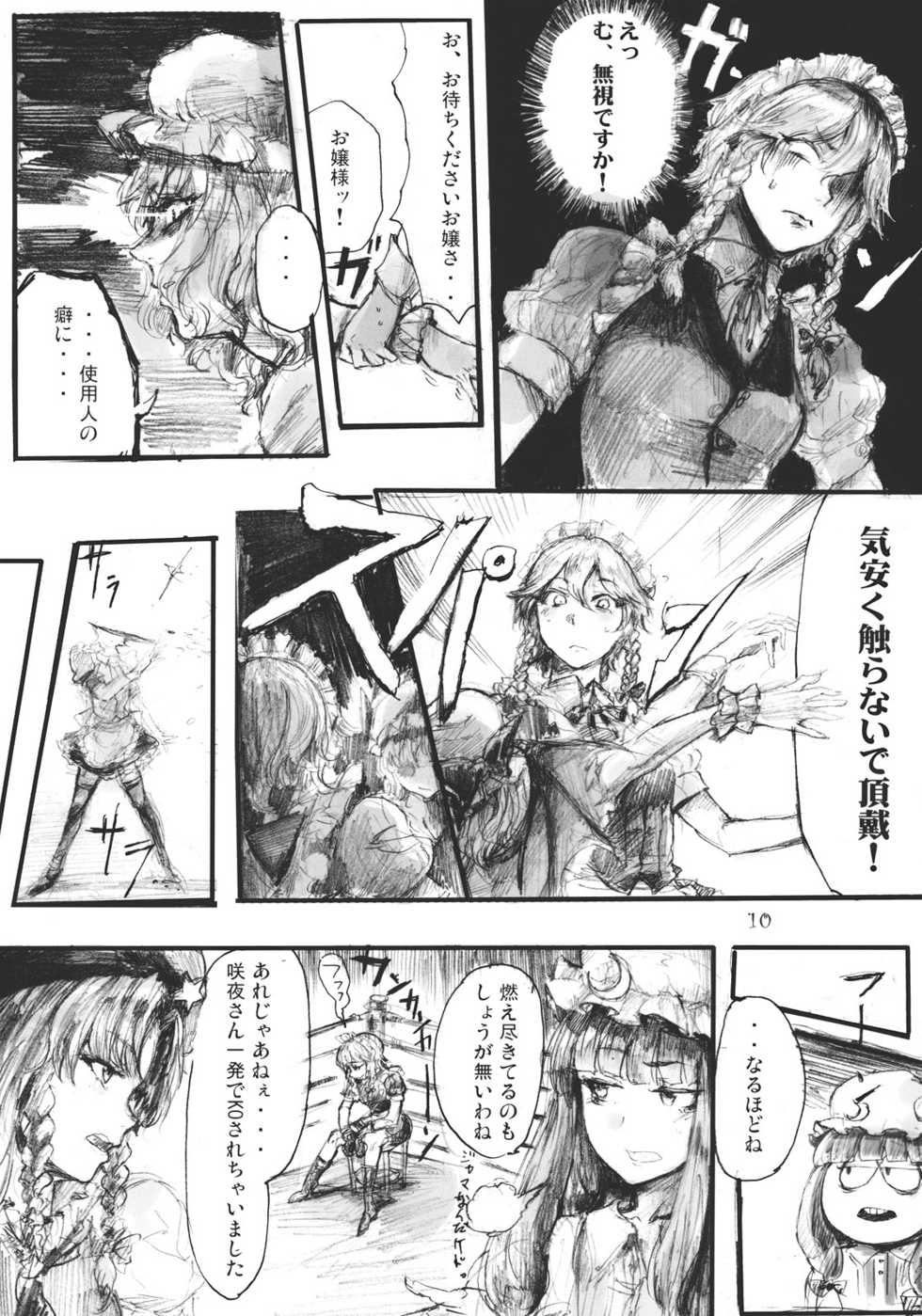 (C78) [DenpaYunYun (Osakana)] SEMPER EADEM ~Ikumoko no Mamani~ (Touhou Project) - Page 10