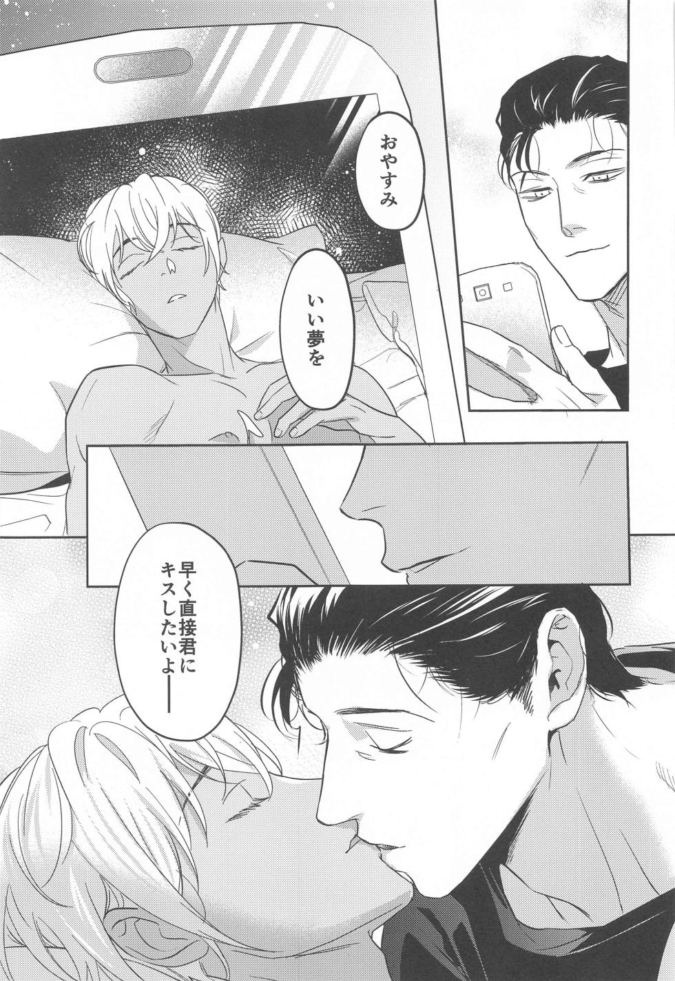 (Chou Himitsu no Ura Kagyou 2023 Natsu) [nuts (Risu-chan)] REC 2 (Detective Conan) - Page 32