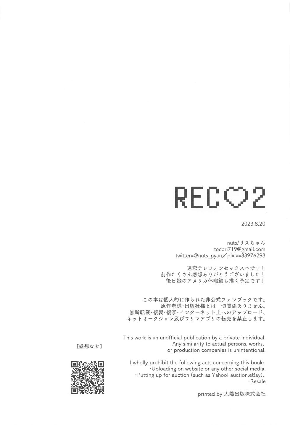 (Chou Himitsu no Ura Kagyou 2023 Natsu) [nuts (Risu-chan)] REC 2 (Detective Conan) - Page 36