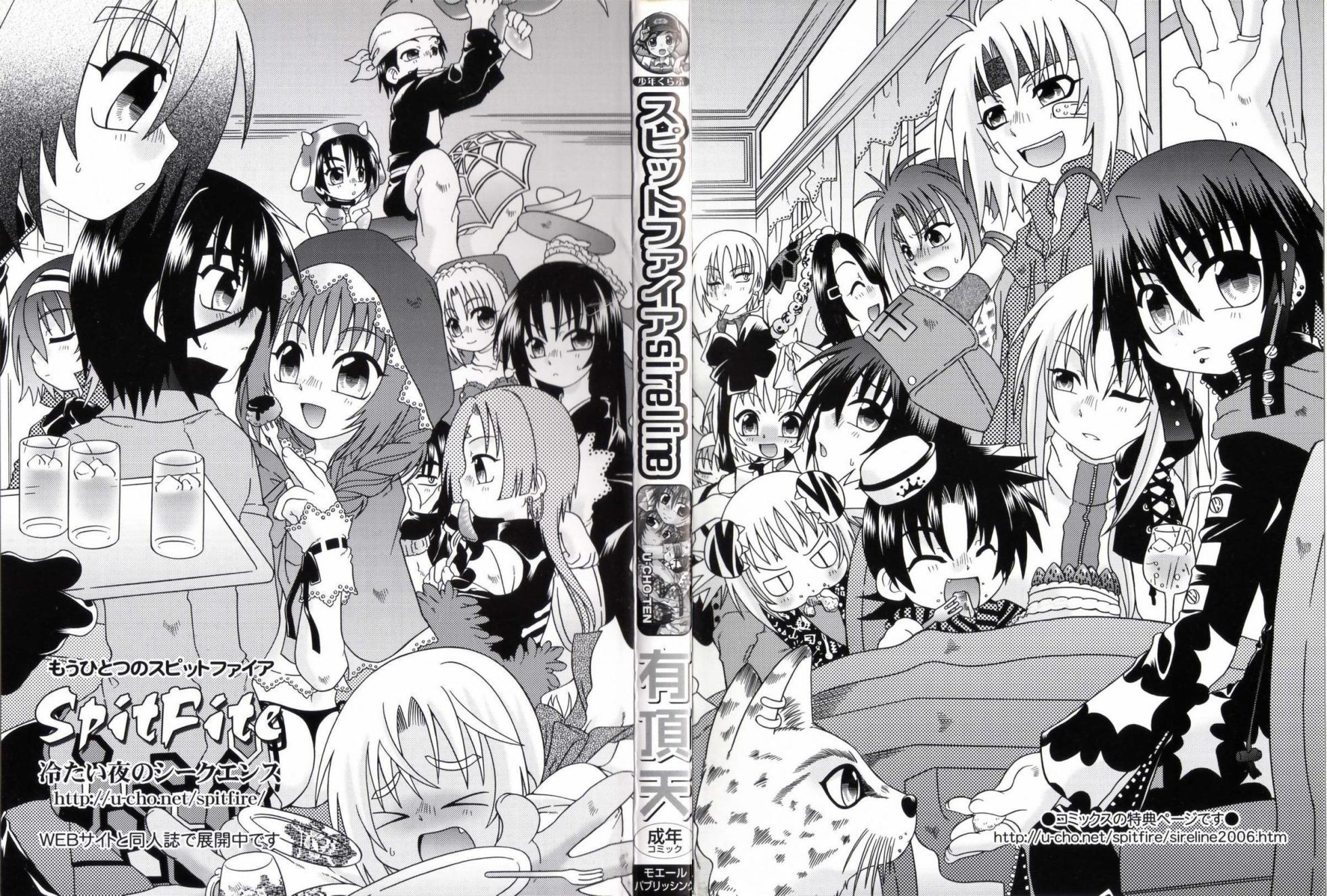 [Uchoten] Spitfire Sireline - Page 2