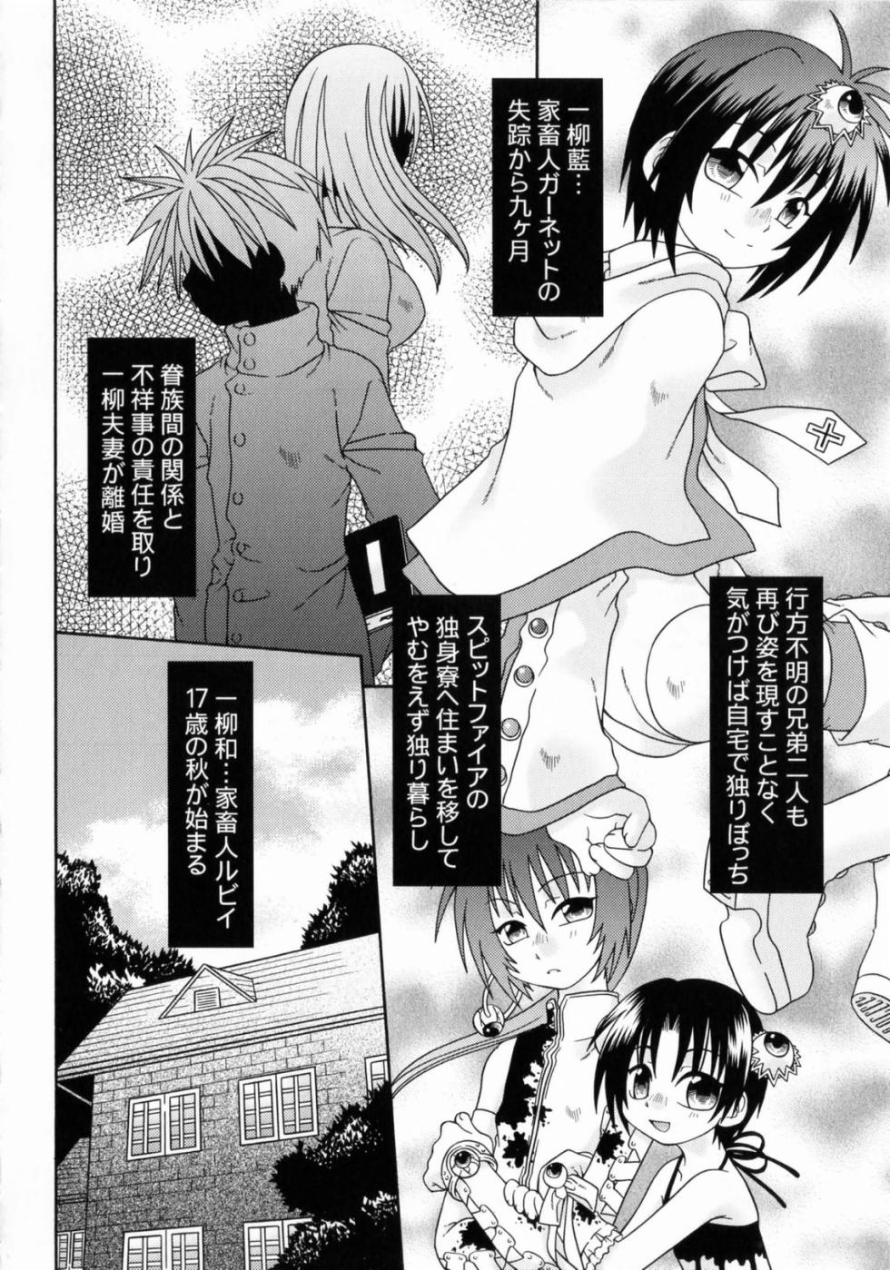 [Uchoten] Spitfire Sireline - Page 35