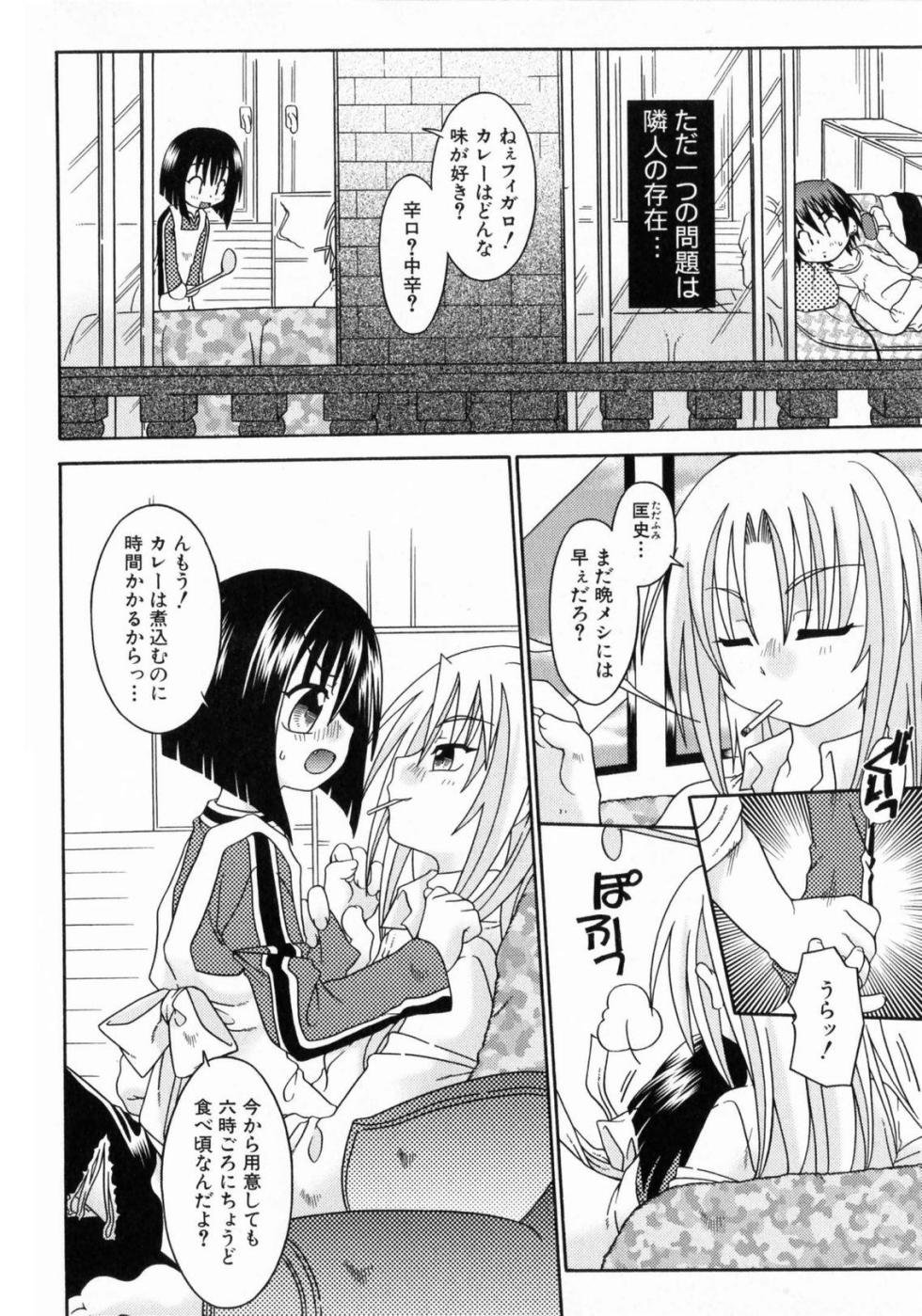 [Uchoten] Spitfire Sireline - Page 37