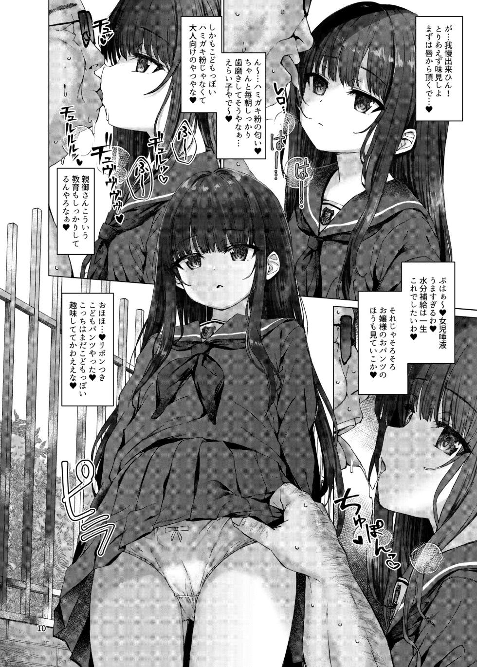 [Spicy Loves Heaven (Kamita)] Hontou ni Ita!! Jikan Teishi Oji-san 2 [Digital] - Page 7