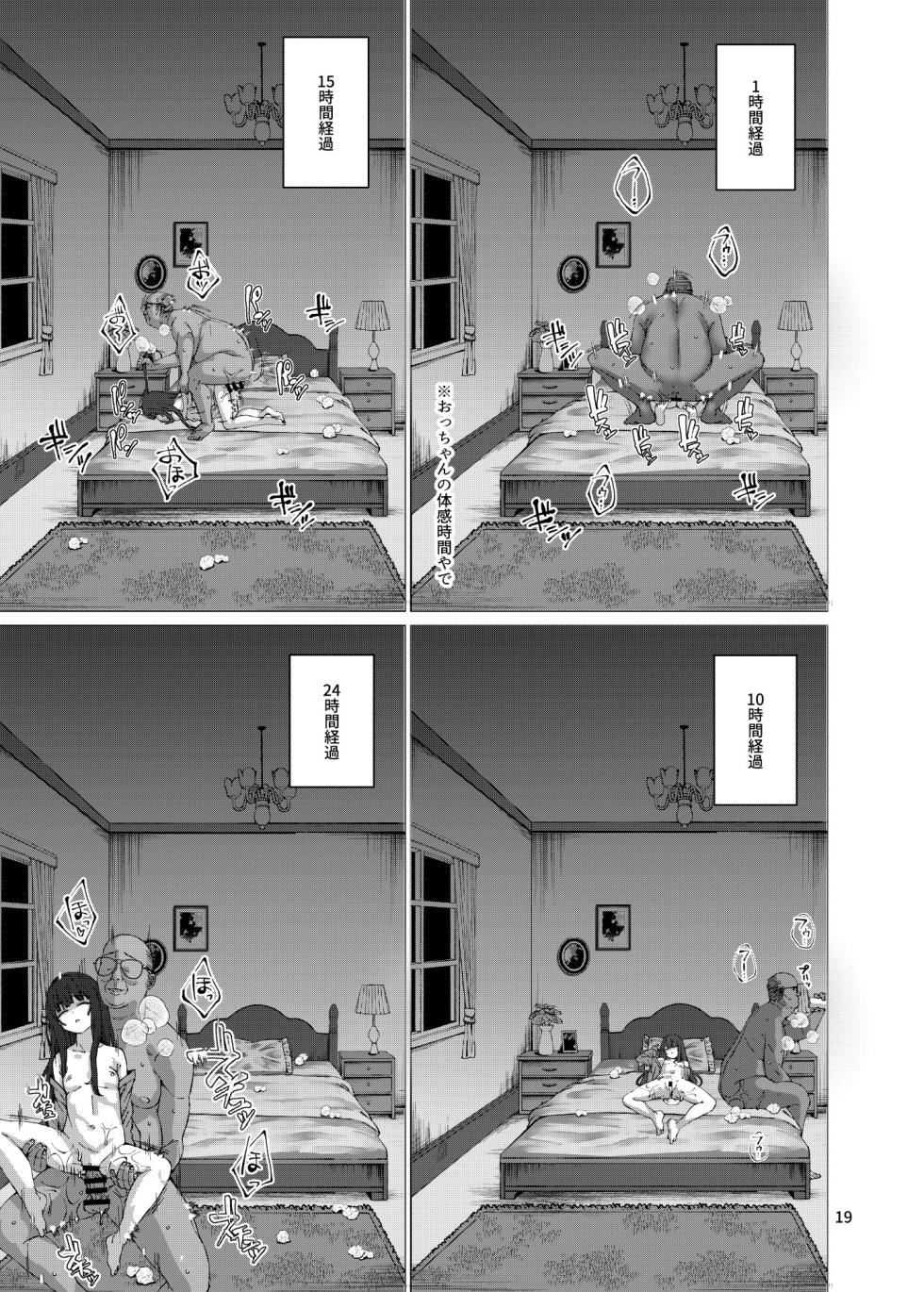 [Spicy Loves Heaven (Kamita)] Hontou ni Ita!! Jikan Teishi Oji-san 2 [Digital] - Page 16
