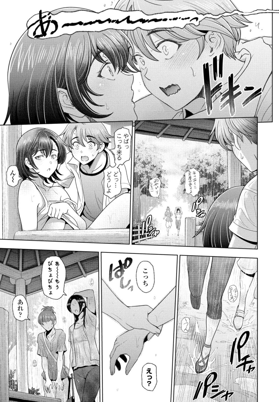 COMIC Penguin Club 2024-05 [Digital] - Page 33
