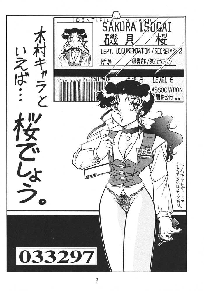 (C53) [Mutsuya (Mutsu Nagare, 33297)] Sugoi Ikioi! (Yuusha Ou GaoGaiGar, Variable Geo, Viper) - Page 7