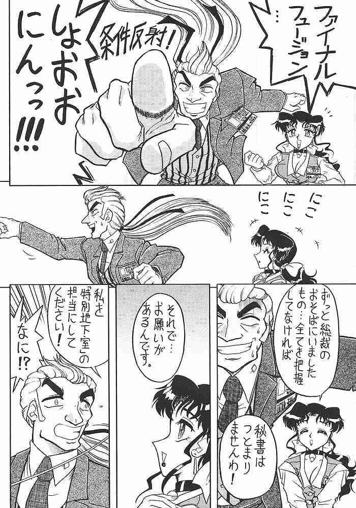 (C53) [Mutsuya (Mutsu Nagare, 33297)] Sugoi Ikioi! (Yuusha Ou GaoGaiGar, Variable Geo, Viper) - Page 19