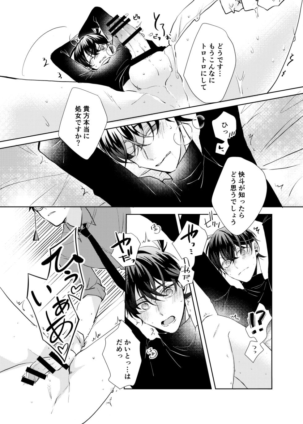 [Tetora Kumi (Namin C)] segmentation (Detective Conan) [Digital] - Page 16
