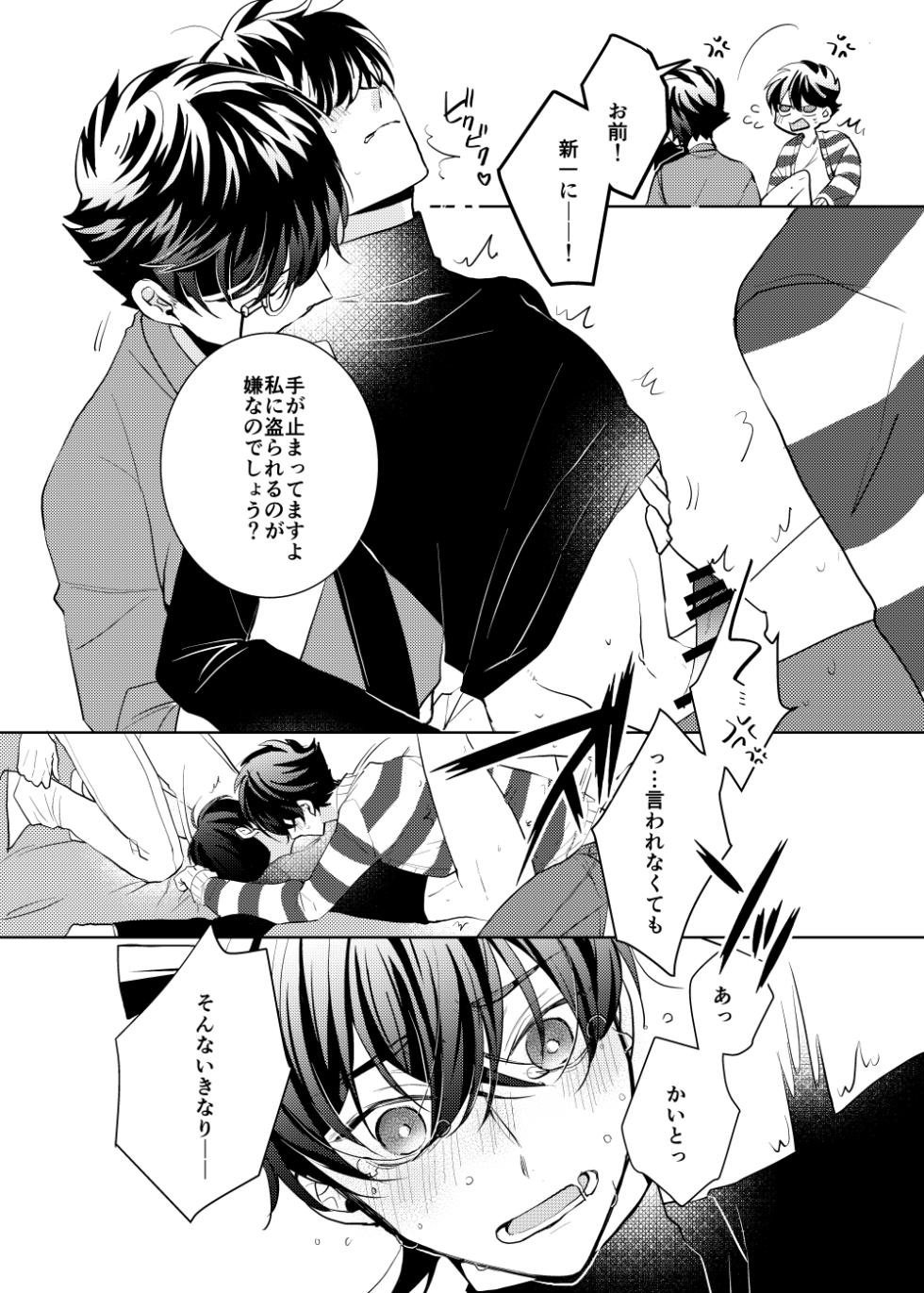 [Tetora Kumi (Namin C)] segmentation (Detective Conan) [Digital] - Page 38