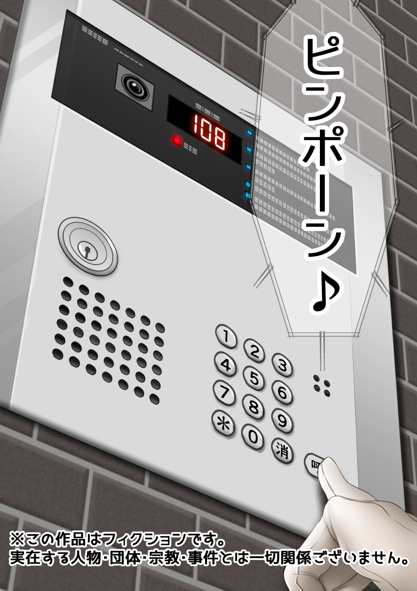 羽鳥みあ シスター・Claのどすけべ宗●かん誘♡ - Page 10
