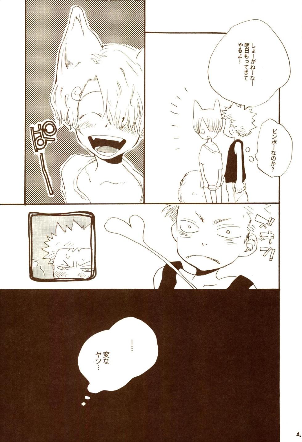 [KIOKS (Amakure Gido)] Aki no Yume Land (One Piece) - Page 14