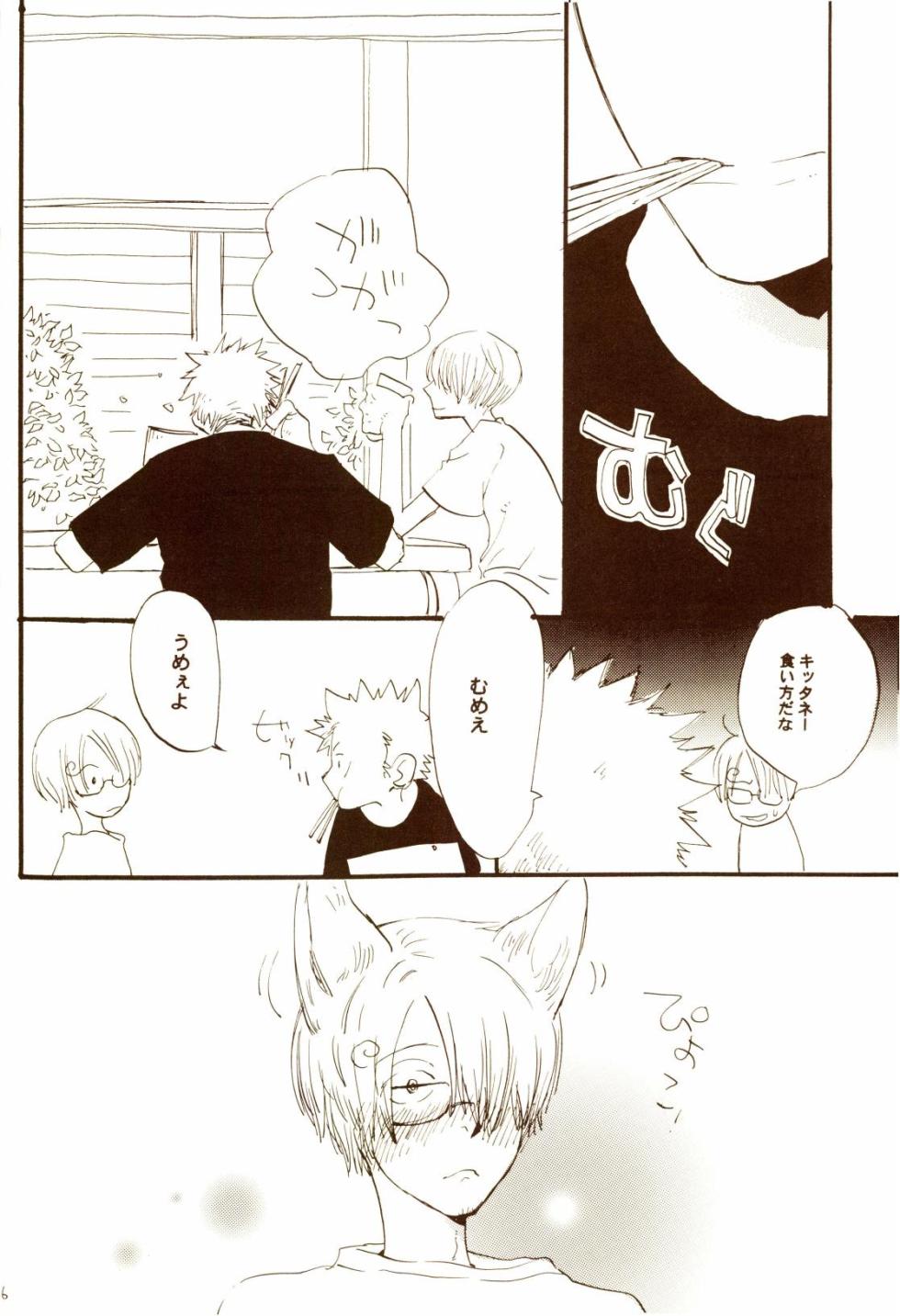 [KIOKS (Amakure Gido)] Aki no Yume Land (One Piece) - Page 40