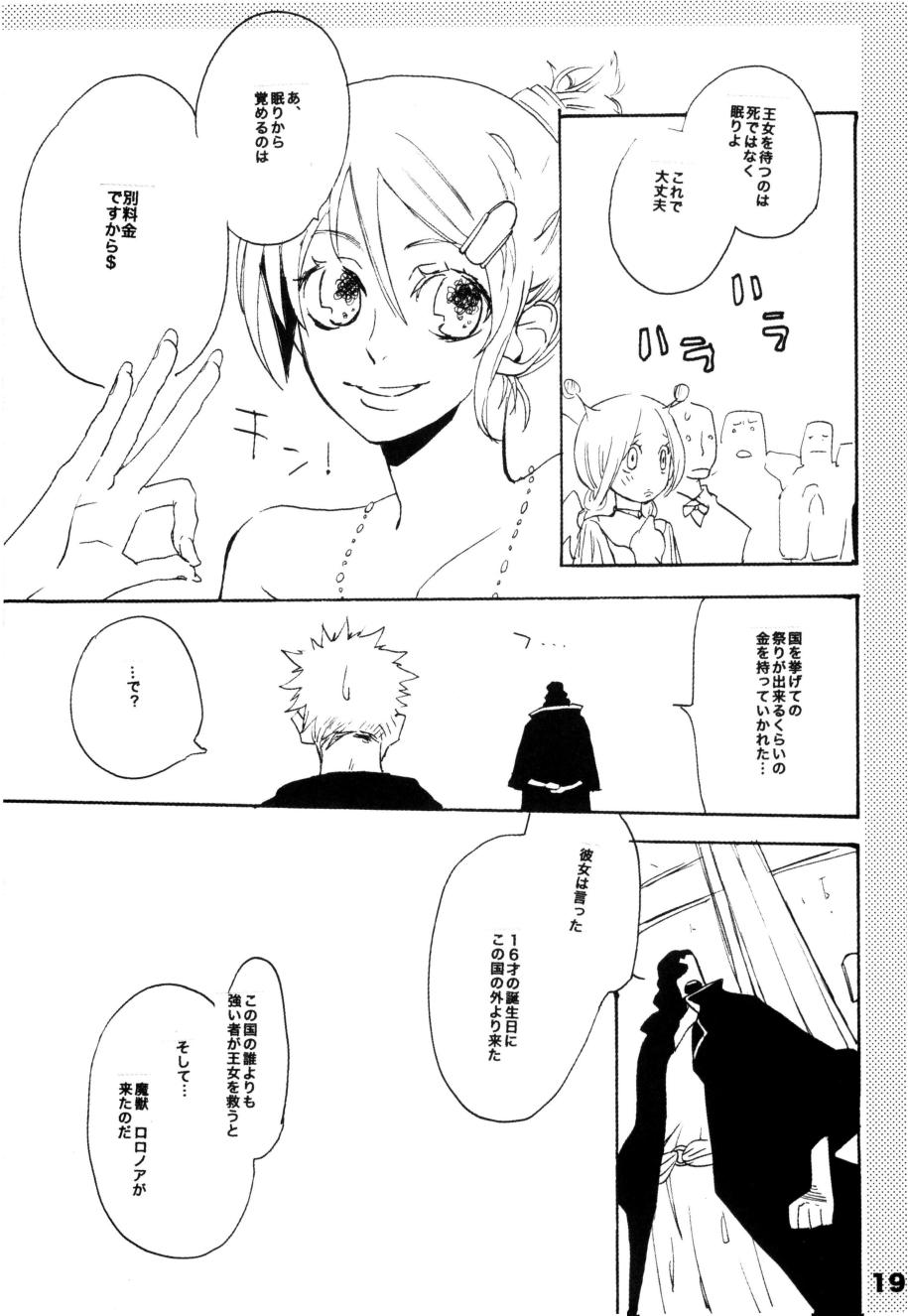 [KIOKS (Amakure Gido)] Wandering In The World 2 (One Piece) - Page 18