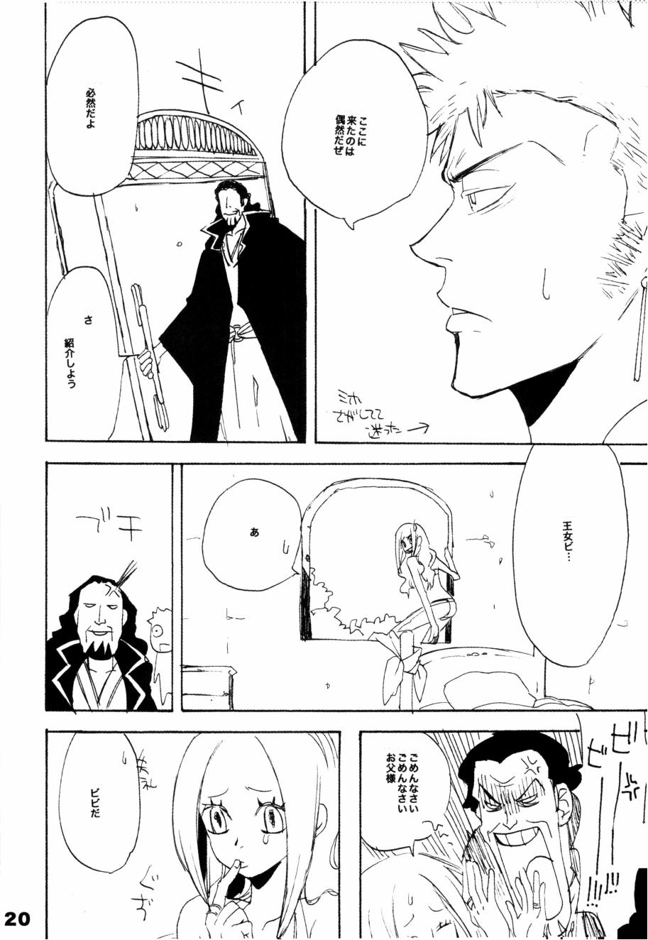 [KIOKS (Amakure Gido)] Wandering In The World 2 (One Piece) - Page 19