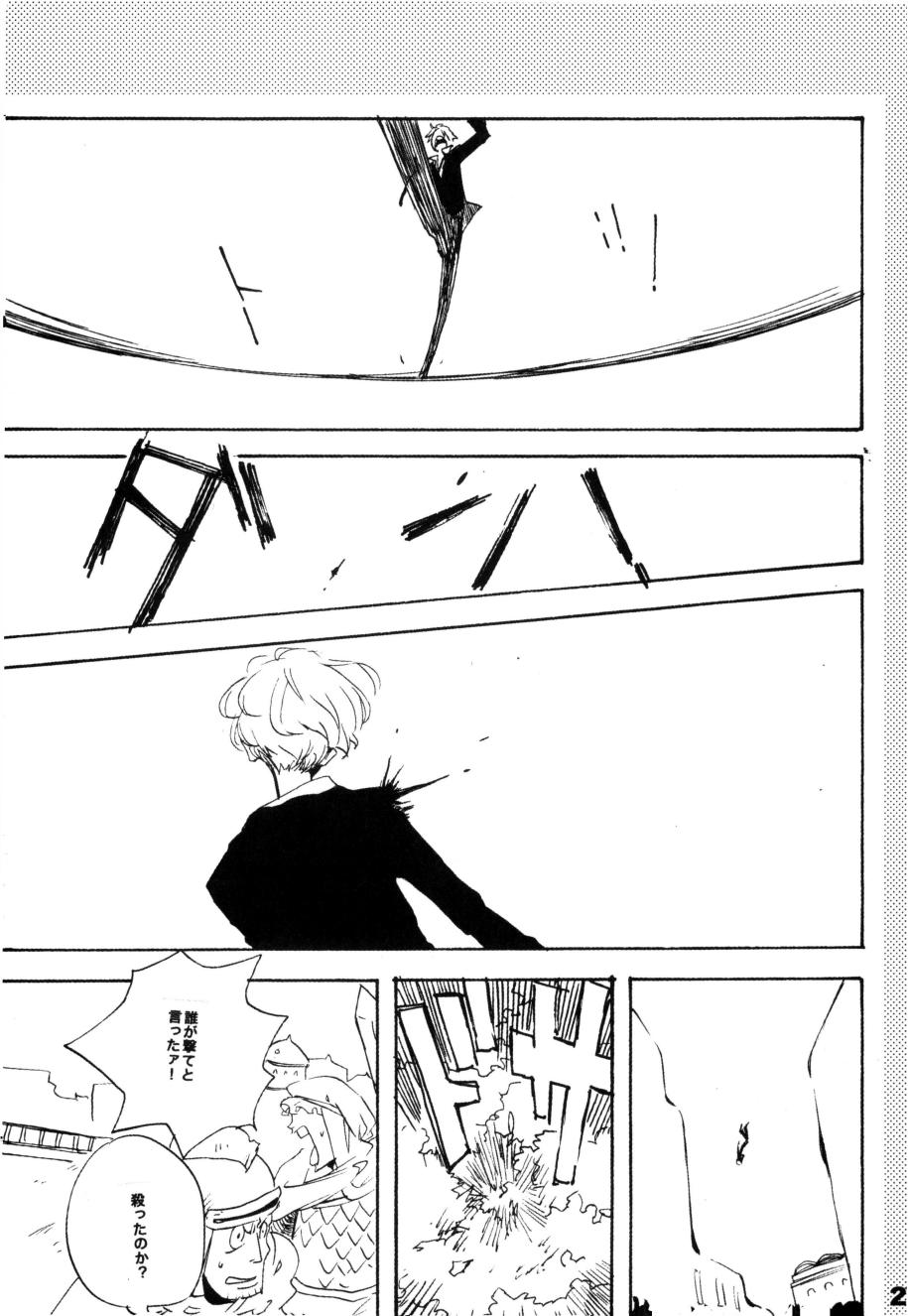 [KIOKS (Amakure Gido)] Wandering In The World 2 (One Piece) - Page 26