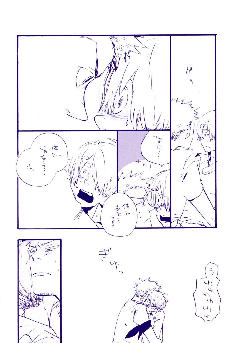 [KIOKS (Amakure Gido)] Michi ni Namae o Tsuketa no wa Dare? 4 (One Piece) - Page 21