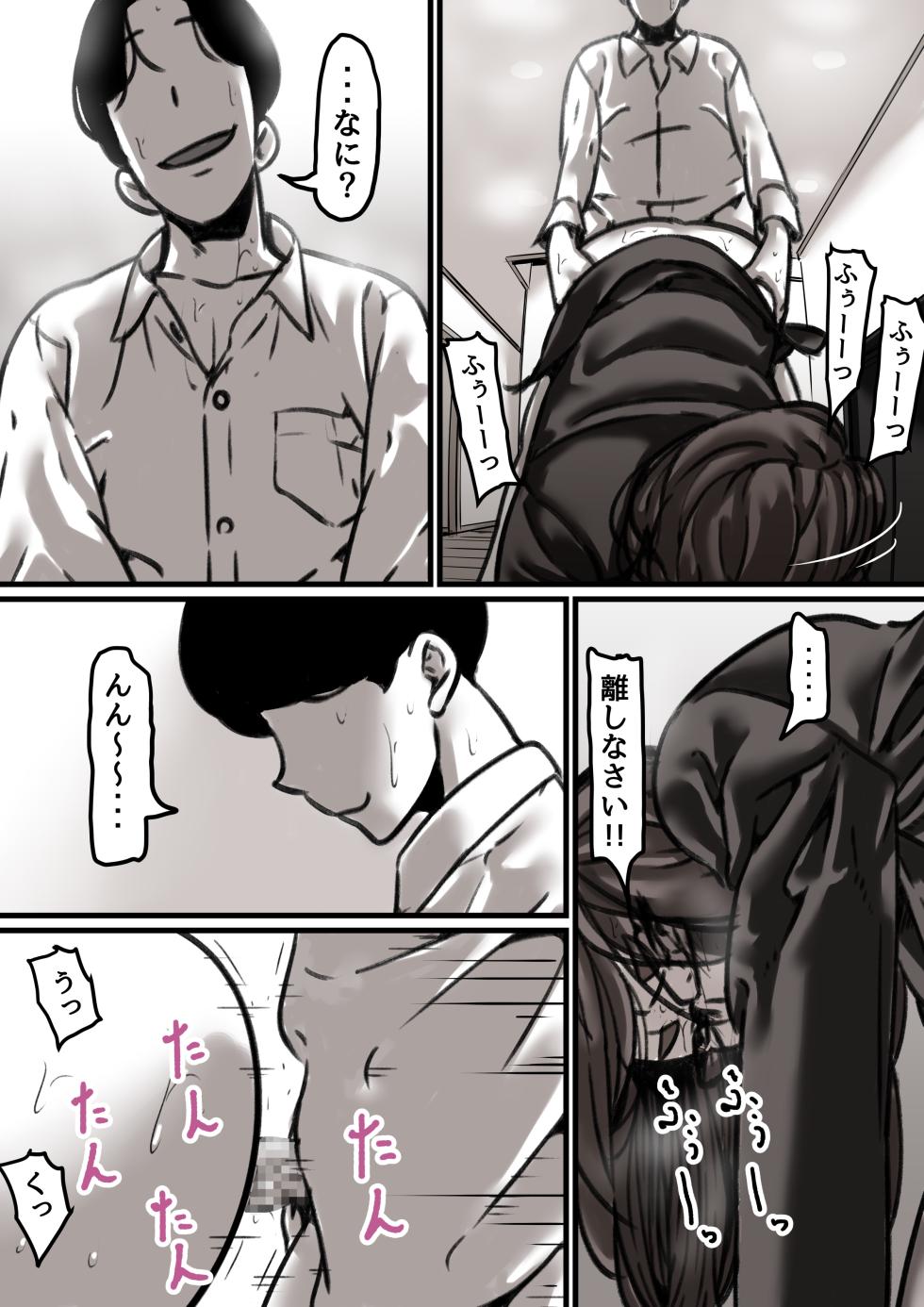 [Furube] Haha to Ochite Iku Part 3 - Page 23