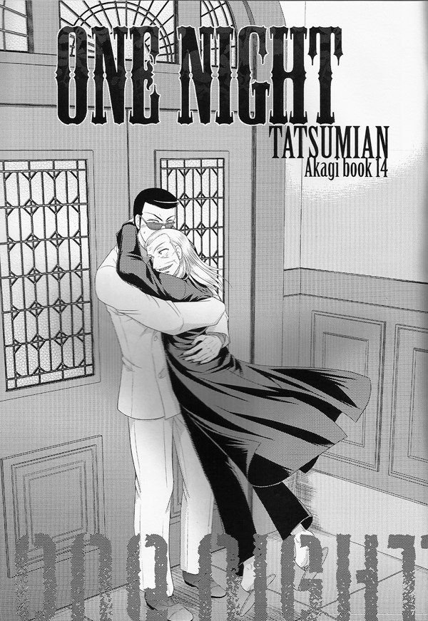 (C75) [Tatsumian (Tatsumi Yumenosuke)] One Night (Akagi) - Page 2