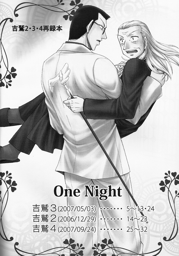 (C75) [Tatsumian (Tatsumi Yumenosuke)] One Night (Akagi) - Page 3