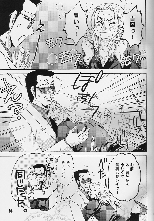 (C75) [Tatsumian (Tatsumi Yumenosuke)] One Night (Akagi) - Page 6