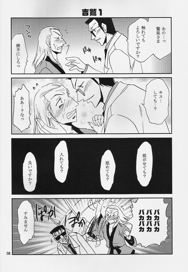 (C75) [Tatsumian (Tatsumi Yumenosuke)] One Night (Akagi) - Page 7