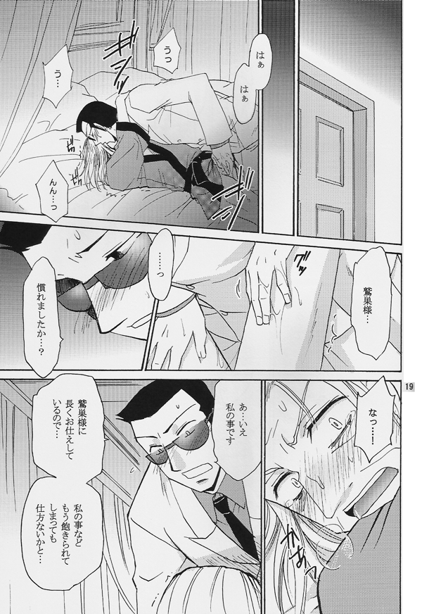 (C75) [Tatsumian (Tatsumi Yumenosuke)] One Night (Akagi) - Page 18