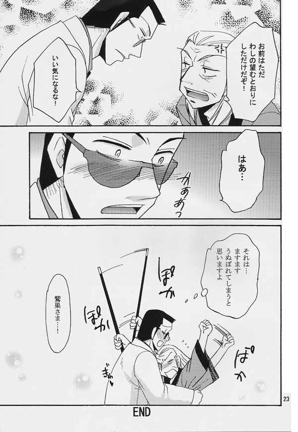 (C75) [Tatsumian (Tatsumi Yumenosuke)] One Night (Akagi) - Page 22
