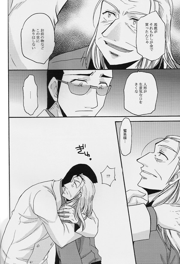 (C75) [Tatsumian (Tatsumi Yumenosuke)] One Night (Akagi) - Page 27