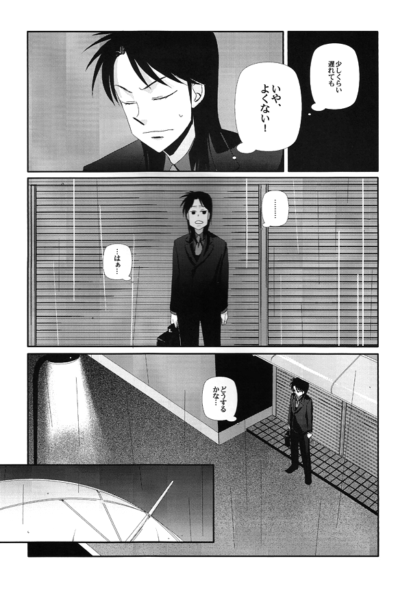 [Circle: napalm] Horō (Kaiji) - Page 4