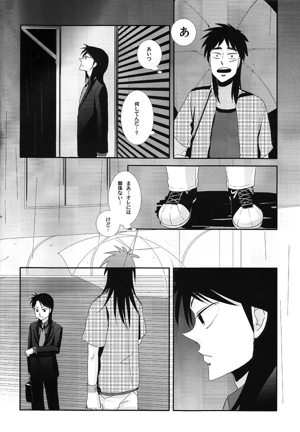 [Circle: napalm] Horō (Kaiji) - Page 5